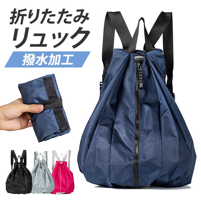 楽天市場】エコバッグ リュック 折りたたみ 楽天 持ち歩き 軽量 バッグ