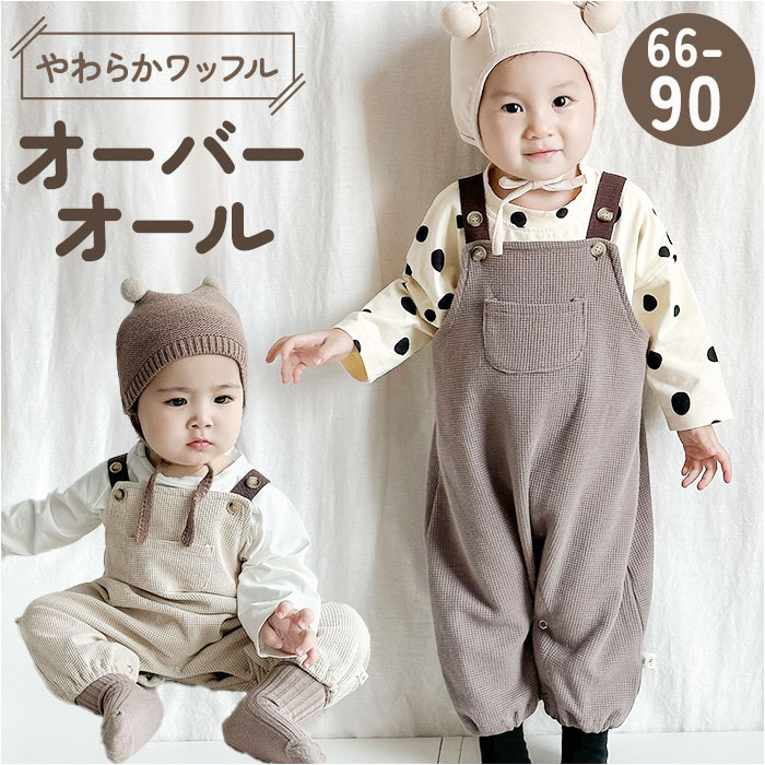 楽天市場】オーバーオール ベビー 通販 サロペット ベビー服
