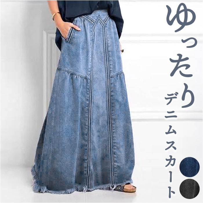 diante デニムロングスカート Layered slit denim skirt | DIANTÉ (ディアンテ)公式通販サイト