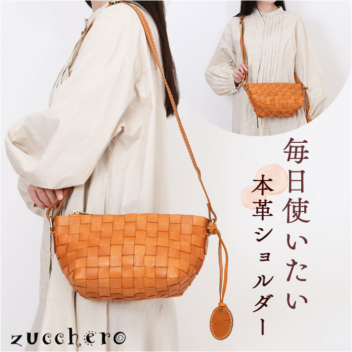 【値下げ中】新品　zucchero 編み込み ショルダーバッグ　ズッケロ 楽天市場】ショルダーバッグ レディース ハンドバッグ 2way