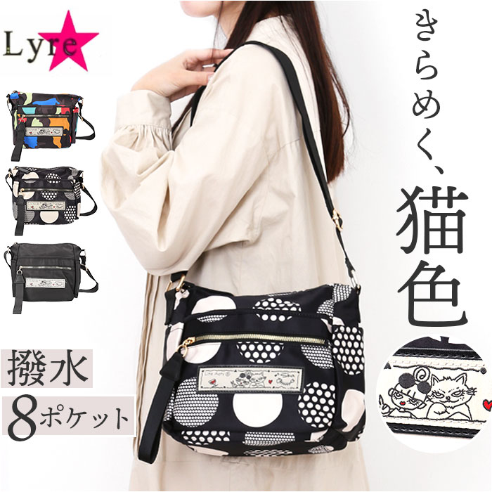 楽天市場】lyre ライル バッグ ショルダーバッグ G2248 通販