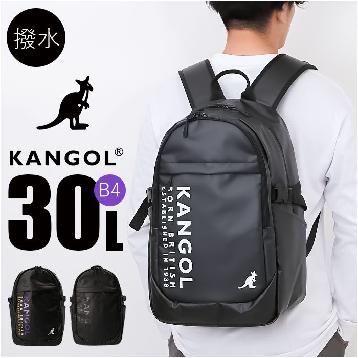 KANGOL カンゴール リュック 250-1571 おしゃれ バックパック デイパック リュックサック 30L レディース メンズ レディースバッグ メンズバッグ ブランド 通学 かばん 中学生 高校生 小学生 オシャレ 遠足 かわいい カジュアル