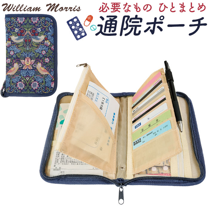 楽天市場】お薬手帳 通販 手帳 通院ポーチ 貴重品収納 パスポート 通帳