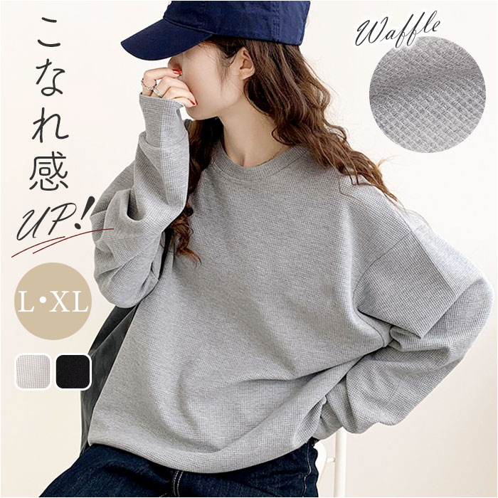 楽天市場】カットソー 長袖 レディース かわいい 定番 トップス プル