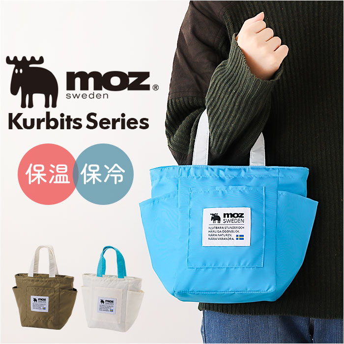 楽天市場】moz モズ ランチバッグ 保冷 通販 Kurbits ランチトート