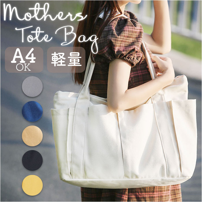 楽天市場】【最短即日発送】【送料無料】トートバッグ