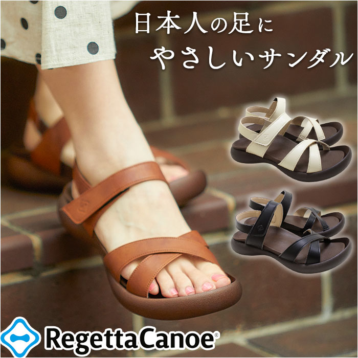 リゲッタカヌー サンダル CJFD5326a RegettaCanoe コンフォートサンダル ストラップサンダル 日本製 リゲッタ カヌー クロスベルト ストラップ レディース 歩きやすい 履きやすい 痛くなりにくい 無地 おしゃれ シンプル レディース靴