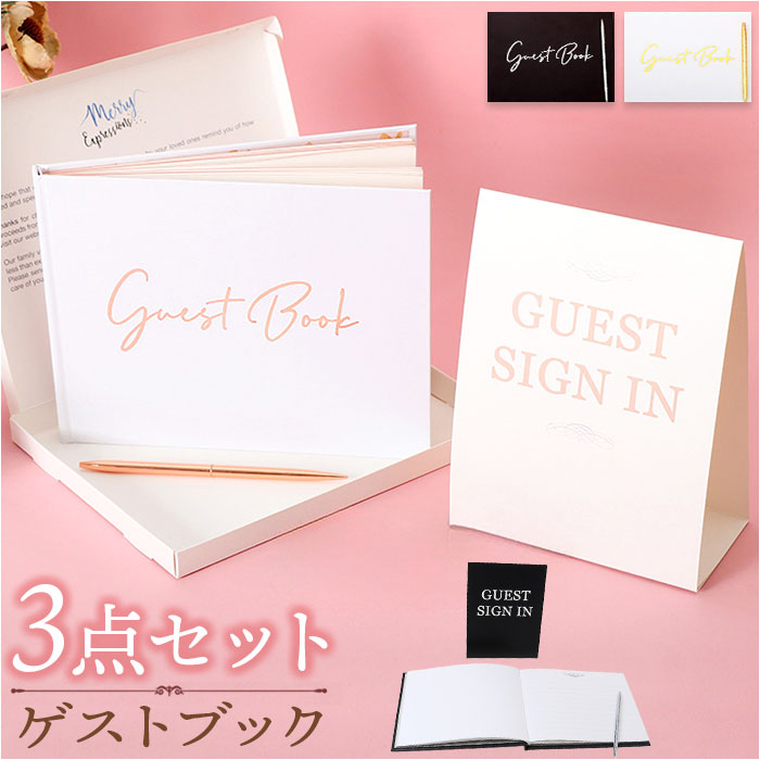 楽天市場】ゲストブック 芳名帳 通販 来客リスト 記帳簿 芳名録 ゲスト