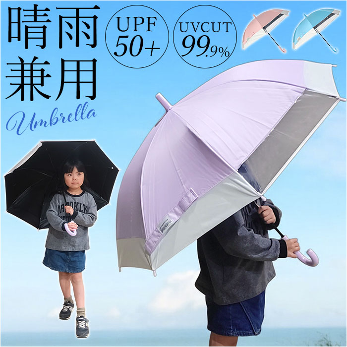 KiwandaKiwanda 晴れ雨兼用長傘 WAKAO】晴雨兼用長傘（1058） | 藤巻百貨店