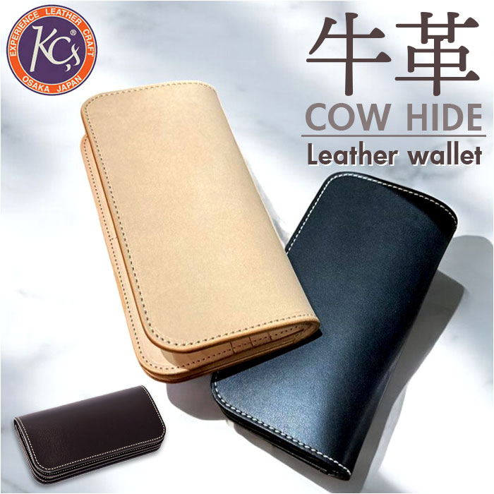 楽天市場】長財布 メンズ 本革 通販 日本製 牛革 レザー 財布 さいふ