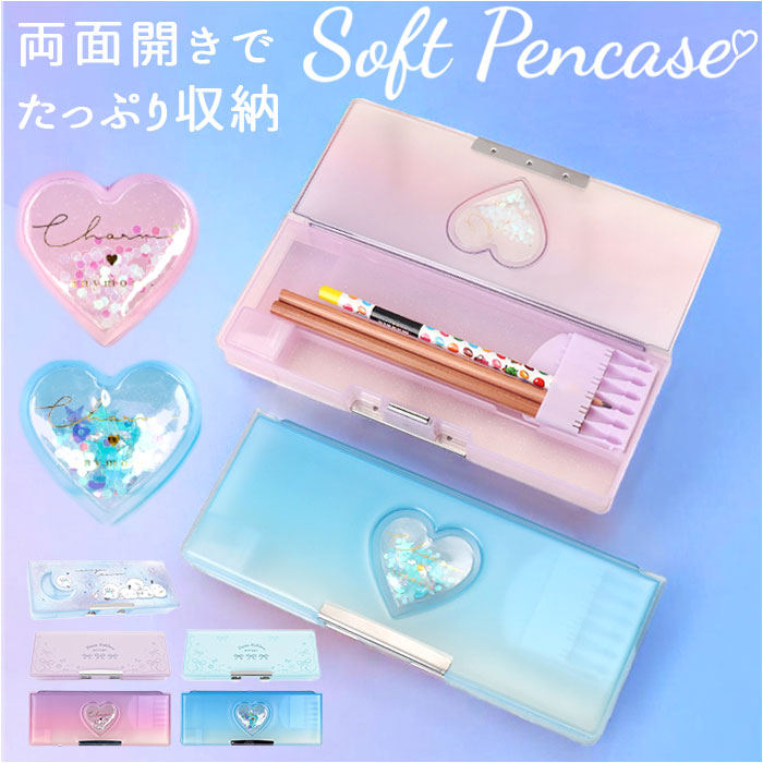 楽天市場】ぷっくりハート♪星がモチーフ☆ 1ドア 筆入れ【パール