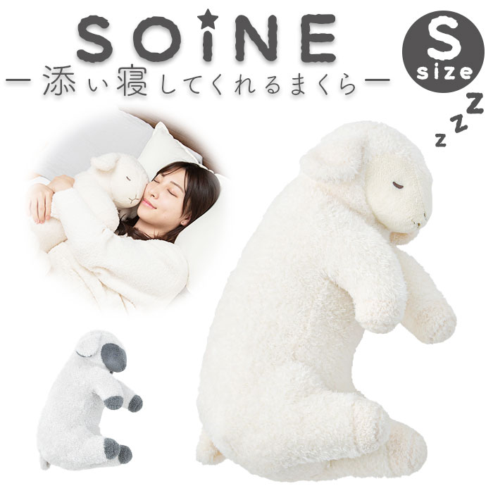 soines.jpg