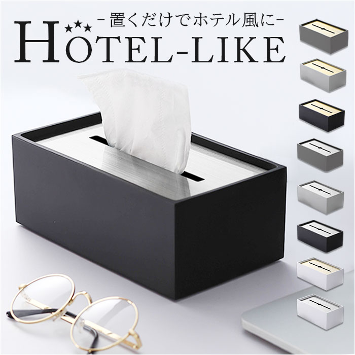 楽天市場】ティッシュボックス 蓋付 通販 ティッシュケース ボックス