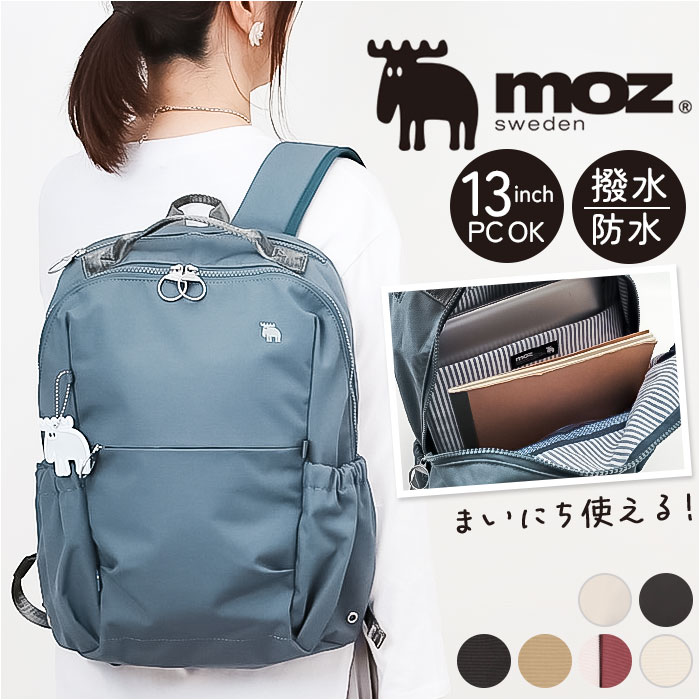 moz モズ バックパック 撥水 zzrk-02 はっ水 リュックサック デイパック リュック 軽い 軽量 大きく開く 出し入れしやすい 見やすい PC ポケット コンパクト ナイロン 北欧 シンプル 無地 通学 通勤 アウトドア ユニセックス|BACKYARD FAMILY インテリアタウン