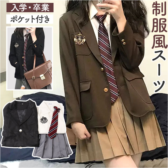 楽天市場】制服 ブレザー 4点セット 通販 高校生 女子 JK ジャケット 