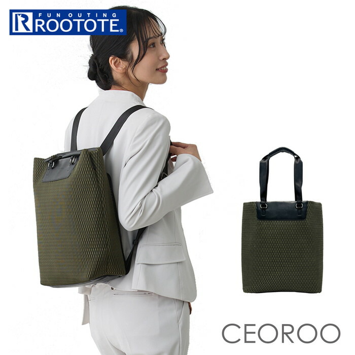 ルートート リュック ROOTOTE 1157 トートバッグ バックパック デイパック リュックサック レディース メンズ A4 通勤 通学 軽量 軽い パソコン 13インチ PC収納 ビジネス 仕事 おしゃれ きれいめ busy CEOROO セオルー｜BACKYARD FAMILY インテリアタウン