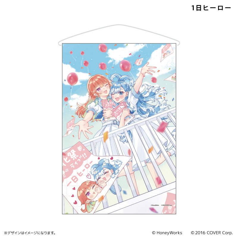 ジョイポリス×ホロライブ HAPPY PARTY B2タペストリー 白上フブキ ジョイポリス×ホロライブ HAPPY PARTY B2タペストリー 白上