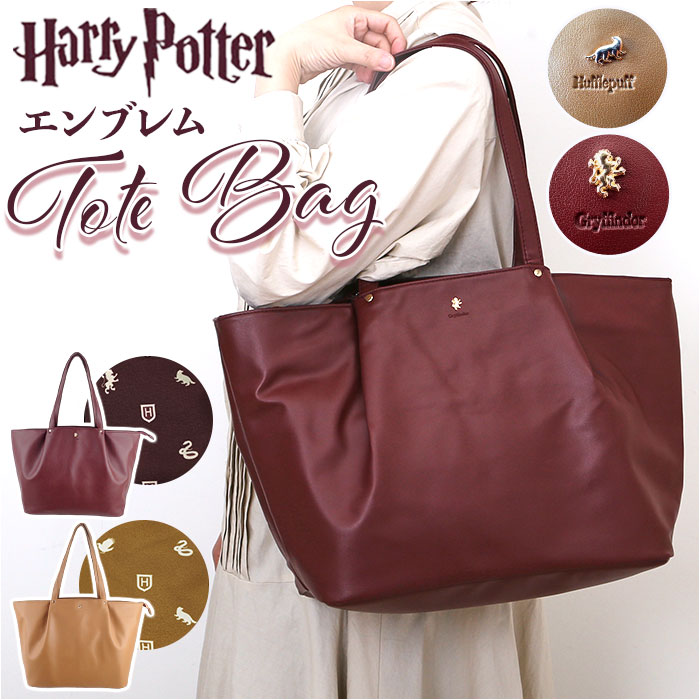 flapper ハリーポッター F231022 ファスナー付き トートバック Harry Potter トートバッグ 大きめ A4 レディース メンズ 通勤 通学 仕事 ビジネス 肩掛け プチパーツトートバッグ 大人可愛い 女子 レディースバッグ 5,016円
