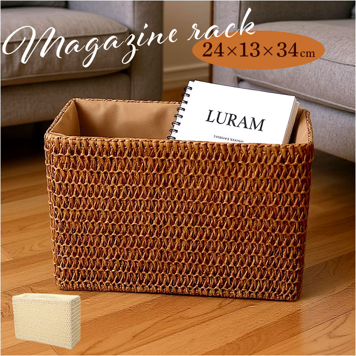 楽天市場】仕切り付き マガジンラック バスケット おしゃれ 木製
