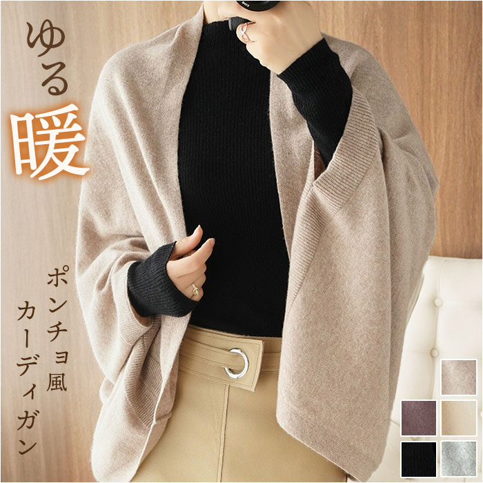 楽天市場】ドルマン カーディガン レディース 定番 ショール ストール