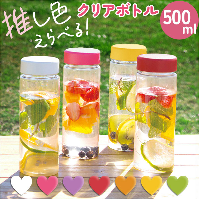 楽天市場】クリアボトル 500ml カラフル 4色展開 | おしゃれ 水筒
