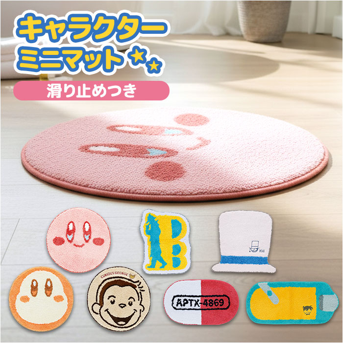 【新品】ポケモン　ピカチュウ　ラグマット ポケモン ピカチュウ ポケモンカード ラグ マット カーペット クラウン