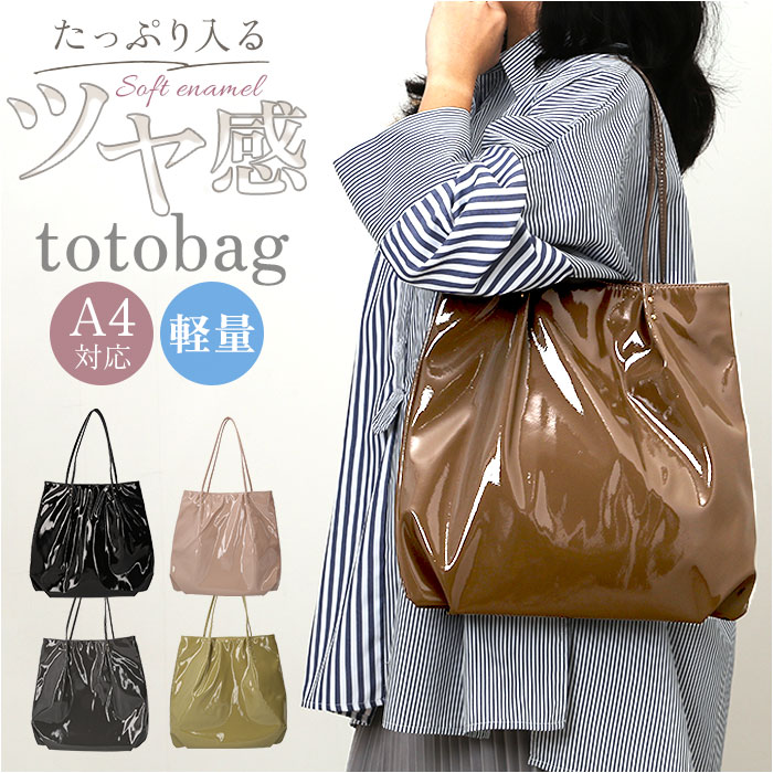 楽天市場】トートバッグ レディース きれいめ A4 好評 トート バッグ