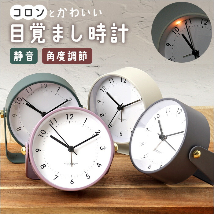 楽天市場】パタパタ時計 目覚まし時計 電波時計 置き時計 時計