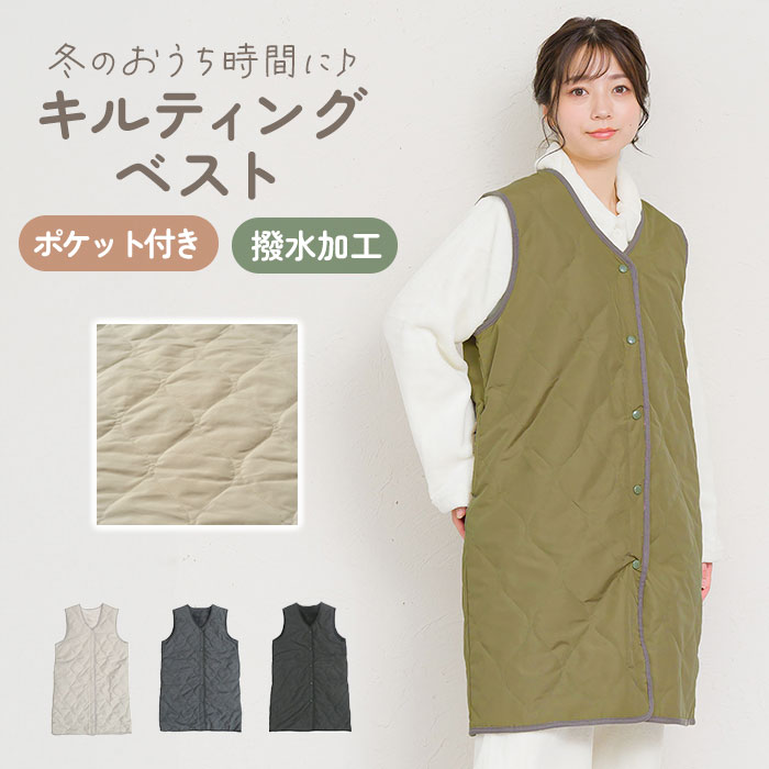 楽天市場】キルティングベスト レディース 通販 ジレ ロングジレ 前