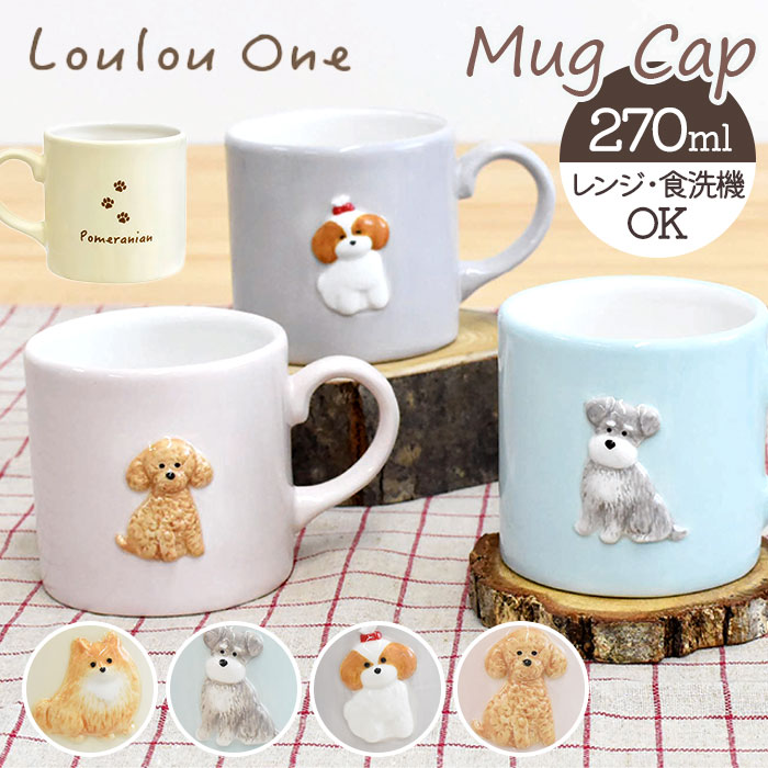 楽天市場】犬 イラスト マグカップ 通販 陶磁器 コップ マグ カップ