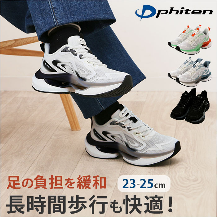 ファイテン スニーカー PHL-010 クツ くつ ファイテンスニーカー 運動靴 phiten 靴 シューズ レディース メンズ 軽量 軽い 歩きやすい 履きやすい カジュアル ウォーキング 疲れにくい スリッポン 男性 女性 ウオーキング
