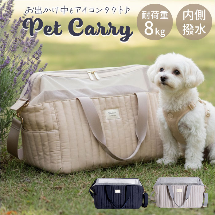 ペットキャリーバッグ キャリーケース ペット キャリー キャリーバッグ ペットキャリー ドライブキャリー 小型犬 犬 猫 折りたたみ お出かけ 旅行 通院 防災 NATURAL design ナチュラルデザイン 可愛い かわいい おしゃれ