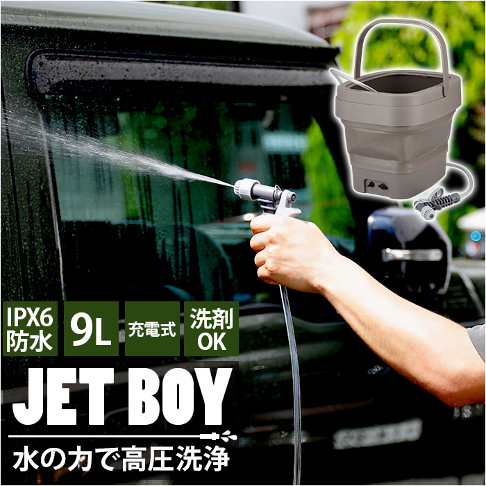 高圧洗い濯ぎ機 コードレス 申し受ける式  露台洗い濯ぎ 9l ガーデニング ジェット機男の子 水やり 窓洗い濯ぎ 洗車 パウダーコンパクト 中性洗剤 洗い濯ぎ聞き届ける 軽さ ハンデ印字機 助けになる 難民キャンプ 井戸釣瓶 大洗い濯ぎ CB-JB 高圧洗浄機-電動工具本体-DIY・工具