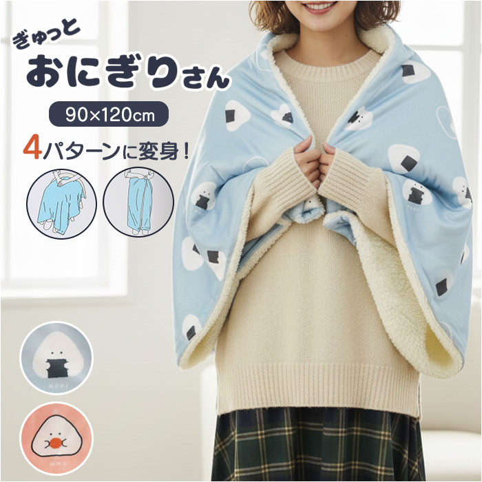 おがちゃん 楽天市場】SAZAC サザック onちゃん okちゃん noちゃん ブランケット