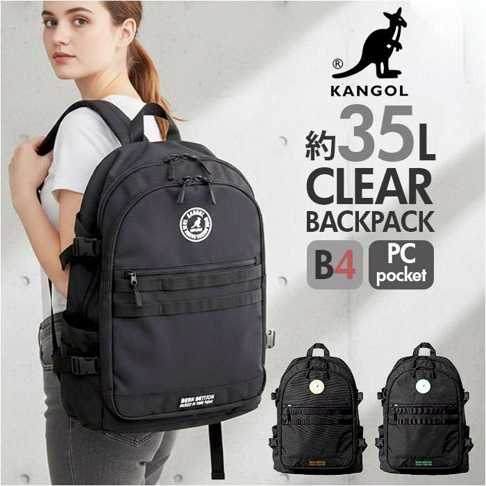kangol カン決勝点 背嚢 250-1710  ブランド名 背嚢 デイパック うしろ側風呂敷き包み メンズ レディース 通学 通い A4 旅する 1泊2日 大きめ 大電気容量 35L 黒 黒いこと お坊っちゃん うしろ帯 角帽 高校生 中学生 メンズ御徒面子