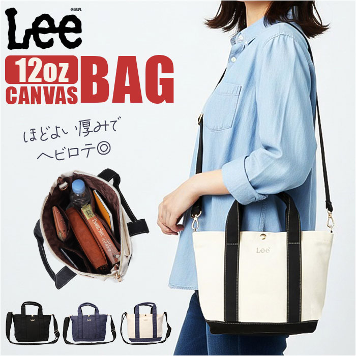 Lee トートバッグ リー 320-5500 手提げバッグ ショルダーバッグ 斜めがけバッグ 2way トートバック レディース 小さめ 通勤 通学 綿 コットン おしゃれ かわいい シンプル 女性 女子 大学生 高校生 中学生 レディースバッグ