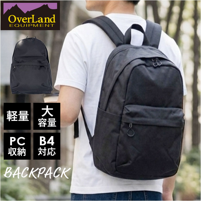 Overland バックパック A4 通勤 PC収納 バッグ バック メンズ レディース リュック リュックサック 大容量 ビジネスバッグ 通勤バッグ オフィス シンプル 軽量 通学 仕事バッグ デイパック アウトドア 多機能 レジャー 出張 旅行 収納|BACKYARD FAMILY インテリアタウン