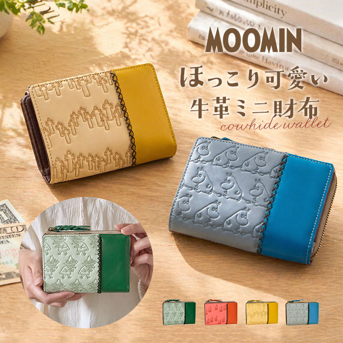 二つ折り財布 ムーミン レザーウォレット 財布 MOOMIN 本革 牛革 型押し財布 ウォレット 小銭入れ お札入れ カードポケット かわいい カワイイ おしゃれ ミニ財布 コンパクト キャラクター お財布 さいふ 贈り物 ギフト｜BACKYARD FAMILY インテリアタウン