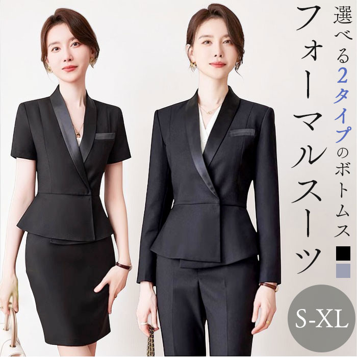 スーツ レディース セットアップ ビジネススーツ ジャケットセットアップ オフィススーツ ジャケット セット セミフォーマル フォーマル 卒業式 入学式 結婚式 入園式 卒園式 おしゃれ モノトーン バイカラー 通勤 オフィス 女性 OL ビジネス｜BACKYARD FAMILY インテリアタウン