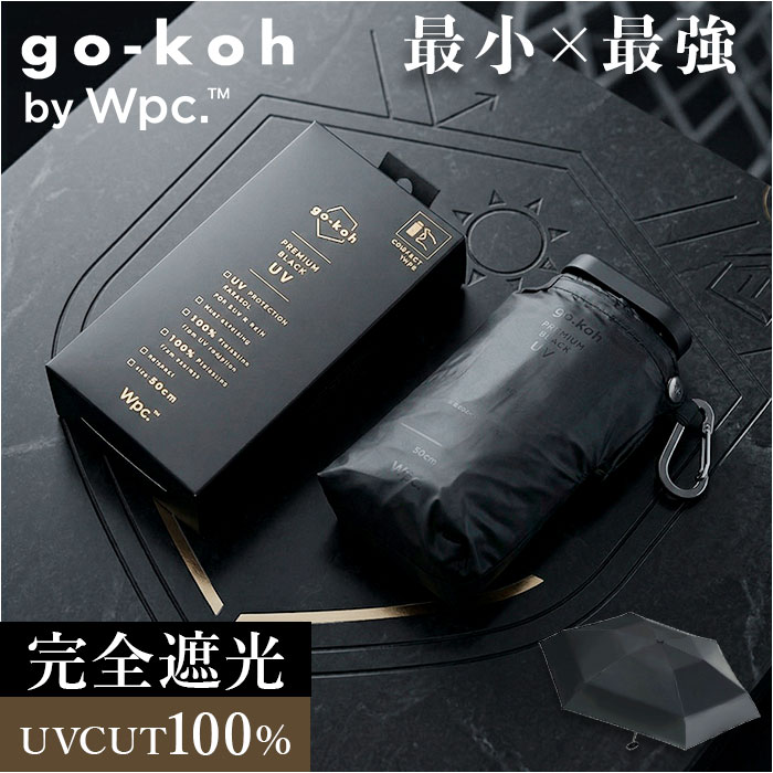 Wpc. 晴雨兼用 スーパーコンパクト 軽量 撥水 完全遮光 雨傘 go-koh メンズ 折りたたみ傘 日傘 通勤 折り畳み スリム シンプル ユニセックス ワールドパーティ おしゃれ ビジネス はっ水 遮熱 紫外線対策 持ち運び レイングッズ ギフト