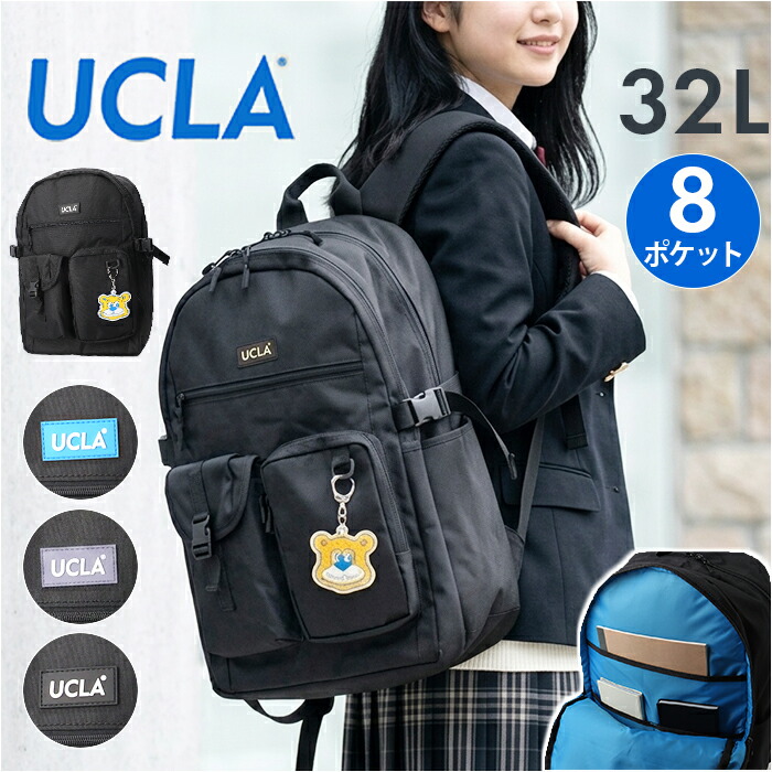 リュック リュックサック UCLA 通学 B4 A4 大容量 スクールリュック バックパック 通学リュック レディース メンズ ユーシーエルエー PC収納 タブレット収納 バッグ バック おしゃれ かばん 鞄 シンプル カジュアル 学生 中学生 高校生|BACKYARD FAMILY インテリアタウン
