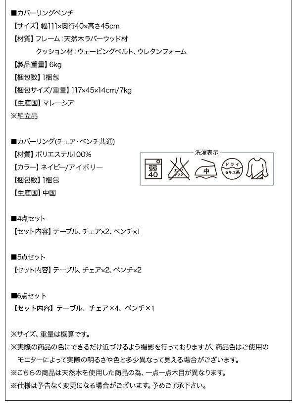 ダイニングチェアカバー 伸縮式ダイニングシリーズ チェア別売りカバー(1枚) ダイニングセット