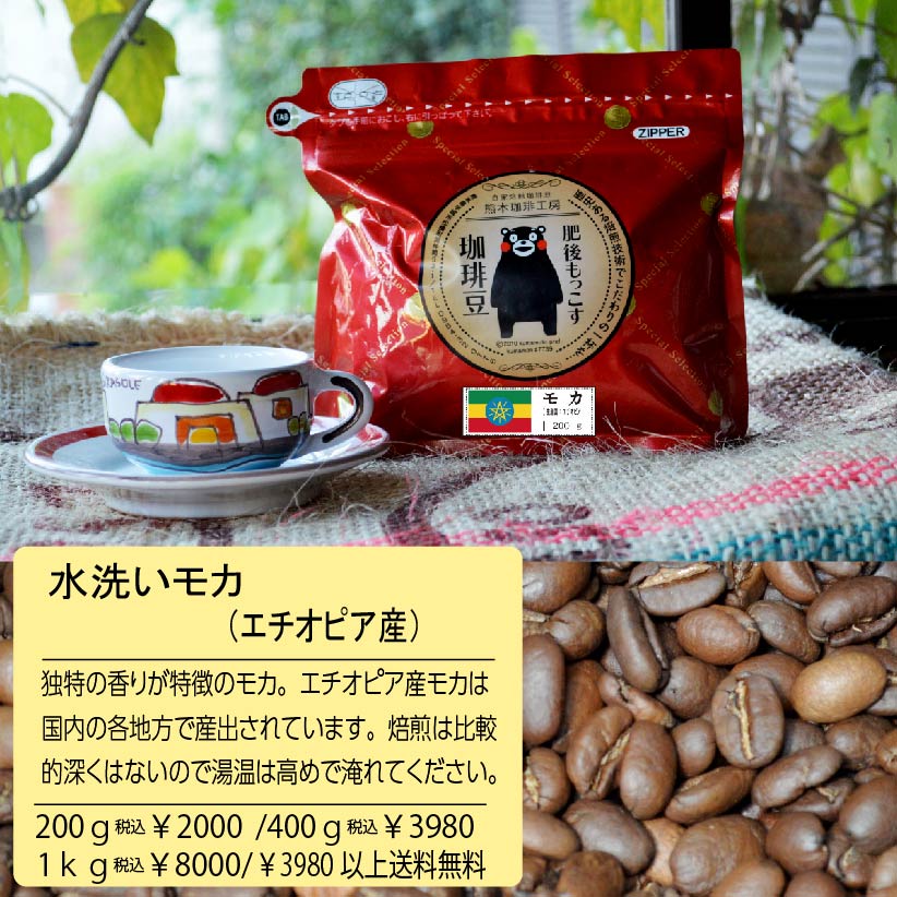 楽天市場】モッコス 水洗い ブラック専用 珈琲豆 自家焙煎 炒りたて