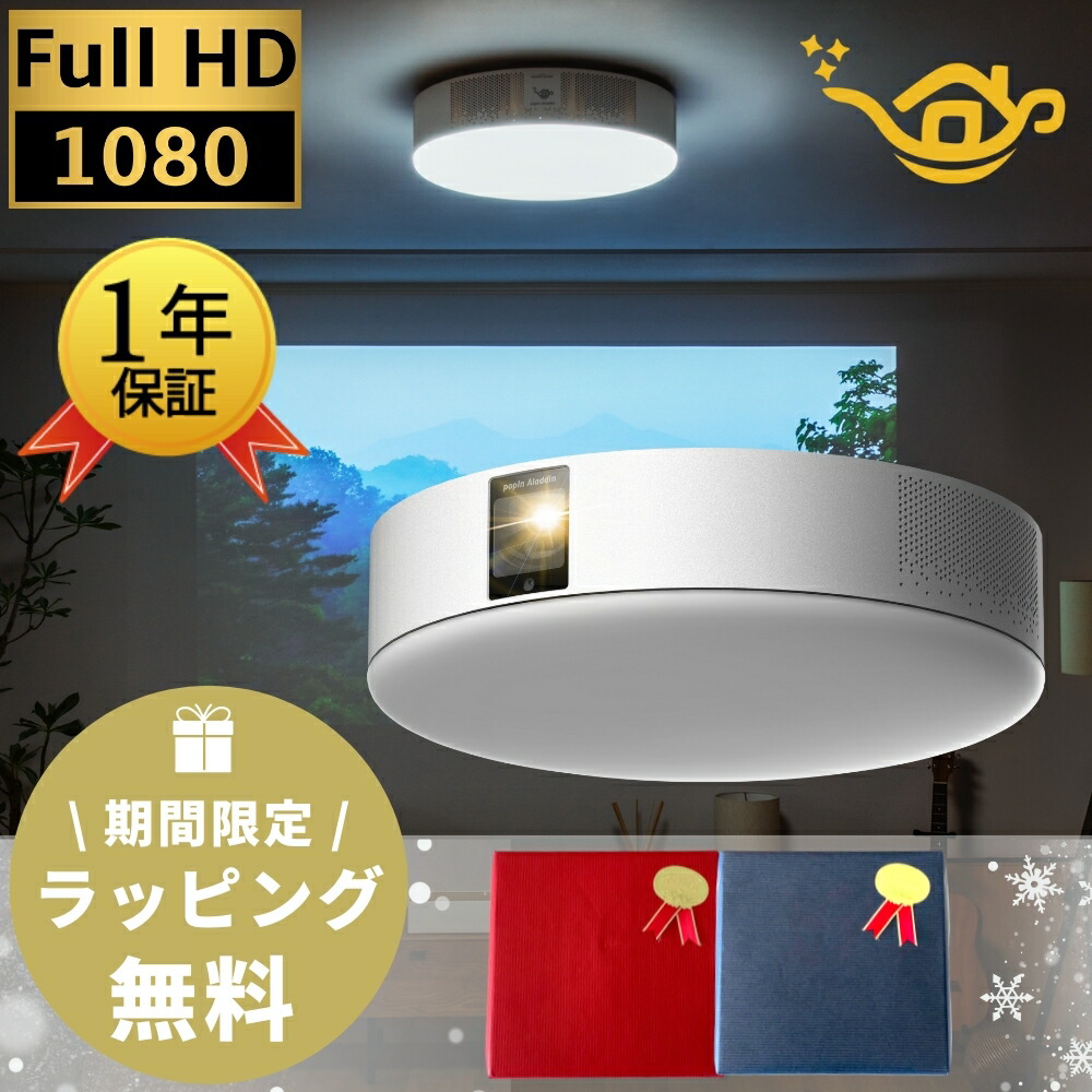 楽天市場】popIn Aladdin ポップインアラジン プロジェクター