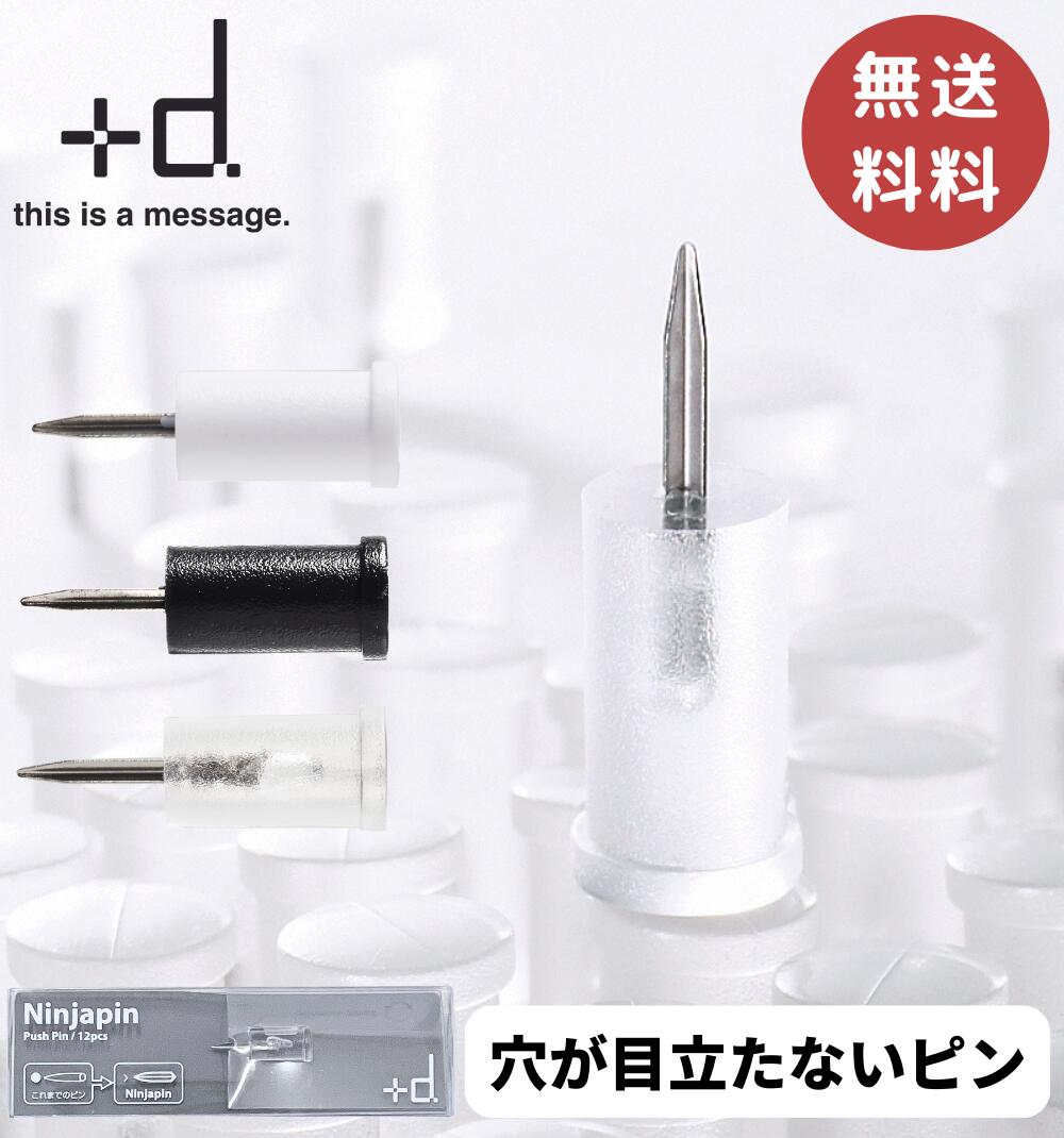 楽天市場】【楽天1位&3冠】高評価☆4.7 ニンジャピン +d Ninja pin 12