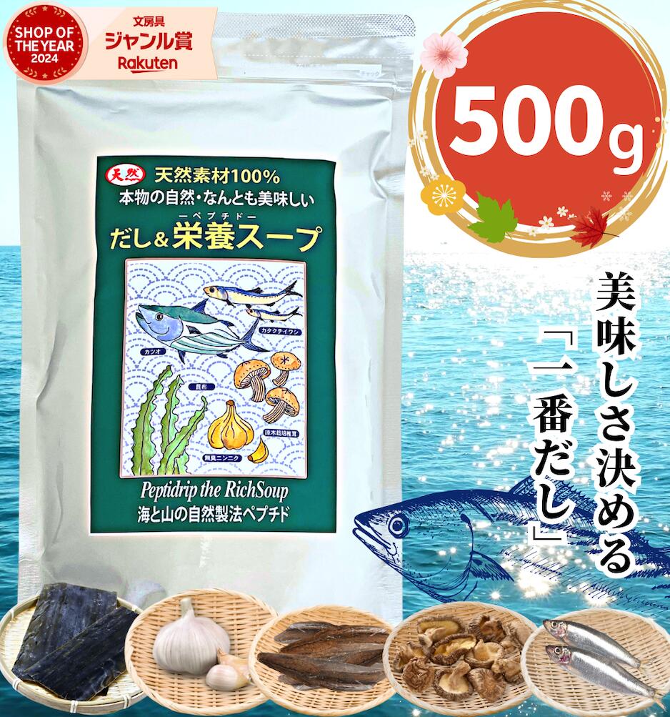 楽天市場】だし&栄養スープ 500g×2袋 千年前の食品舎 / 送料無料 国産