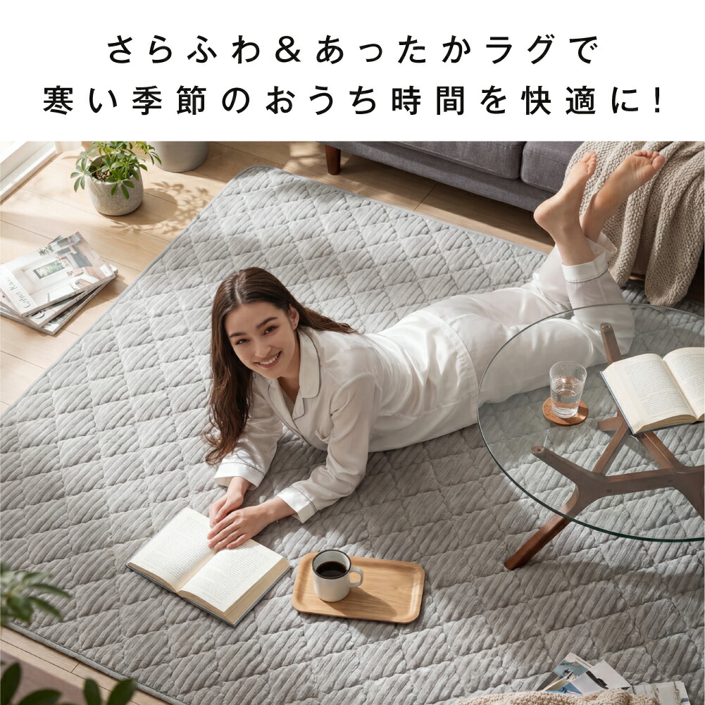 4/14 20時最大90％OFF☆クーポン解禁】ラグ 洗える シエロ ラグマット