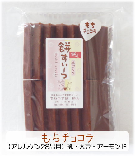楽天市場】ホワイトチョコ＆苺○白雪もち500g（12枚前後）○心