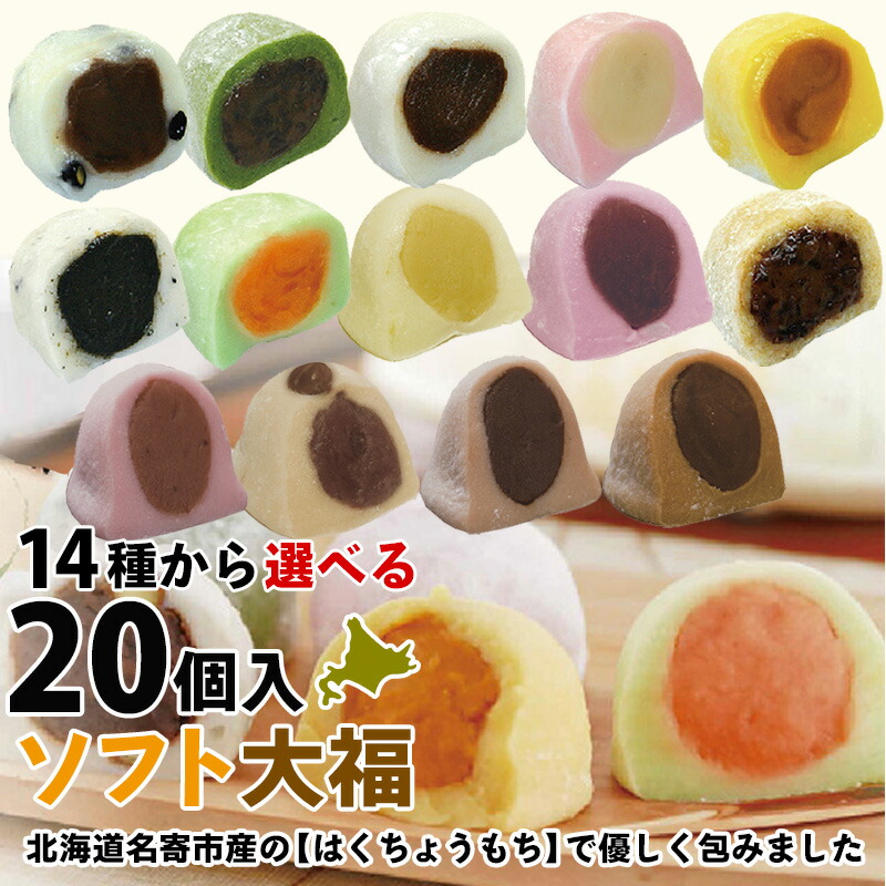 楽天市場】ソフト 大福 お試し11個セット（個包装） ふうれん特産館