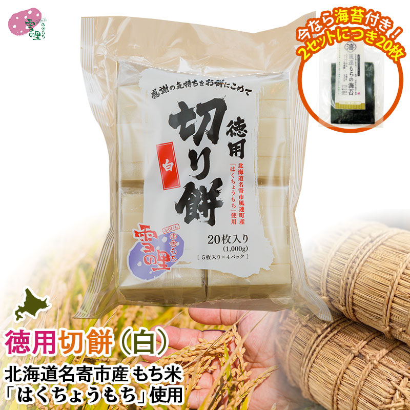 ゆうこ様 北海道の餅 田から餅 よもぎ餅 食品